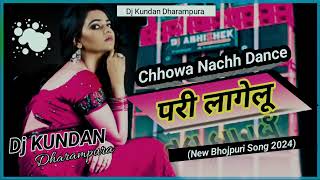 Chhowa Nachh Mix Dj Hard Bass Nagpuri Style Dj Song 2024 Dj Kundan Dharampura [upl. by Goltz108]