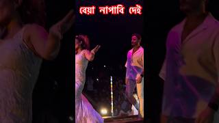 Beya napabi dei song Abahan theatre 202425 Madam menoka Prastuti porasor assamesetheater [upl. by Inalial]