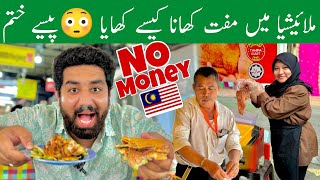 NO MONEY SURVIVAL CHALLENGE In Malaysia 🇲🇾  Getting FREE FOOD 😲 In Friday Market [upl. by Oliric]