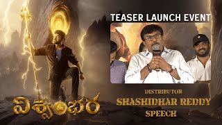 Distributor Shashidhar Reddy Speech At Vishwambhara Teaser Launch Event  Megastar Chiranjeevi [upl. by Ram]