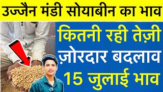 Soybean Rate Today Ujjain Mandi  Soybean Ka Bhav  Ujjain Mandi Bhav Today  15 July 2024 [upl. by Mumford]