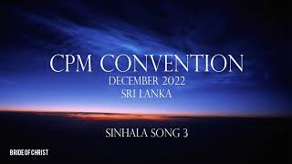 CPM Convention 2022  Sinhala Songs [upl. by Sibyl454]