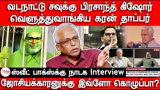 Prashant Kishore vs Karan Thapar Interview  Election 2024  Rahul Gandhi  The Wire  Maruthaiyan [upl. by Allehs336]