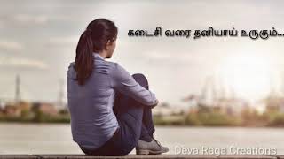 Unmayil nan oru kadikaram song for girls watsapp status [upl. by Sivia]