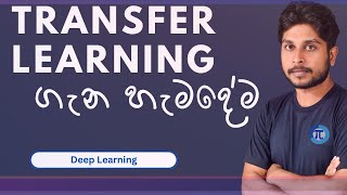 Transfer Learning වලින් Image Classifier එකක් [upl. by Immas426]