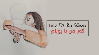 Xalit Tari  Ger Ez Ba Buma  گەر با بوایەم [upl. by Odlopoel]