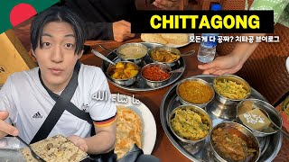 🇧🇩 Everything is FREE in Chittagong  চট্টগ্রাম VLOG [upl. by Collimore]