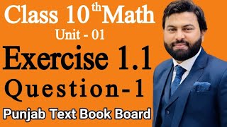 10th Class Maths solution Ch 1 Lecture 1  Exercise 11 Question no 1  Math 10th Class10 Math [upl. by Al]