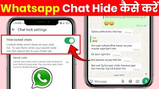 Whatsapp Chat Hide Kaise Kare  Whatsapp Chat Lock 🔒 Kaise Kare  How to Hide Whatsapp Chat Lock [upl. by Ahsenit680]