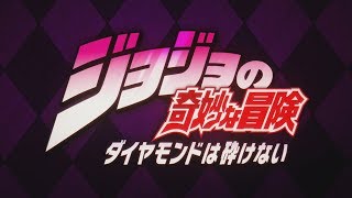 JoJos Bizarre Adventure  Diamond is Unbreakable  Opening 3 HD Creditless『Great Days』 [upl. by Josephina9]