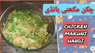 chicken makhni handi creamy makhni handi recipe by ZHAHOMEANDCOOKING [upl. by Yessac760]