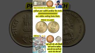 Old coin buyer trendingshortvideooldcoins [upl. by Neelyhtak]