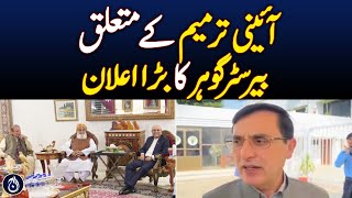 Barrister Gohars big statement on constitutional amendment  Aaj News [upl. by Otrebmuh]