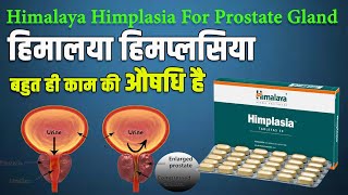 Himalaya Himplasia Tablet ke Fayde  Himplasia tablet Benefits in Hindi  हिम्प्लासिया के फ़ायदे [upl. by Omsoc]