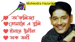 Mahendra Hazarika Assamese Songs II Mahendra Hazarika All old Songs Audio Jukebox 2021 [upl. by Anilatsyrc398]