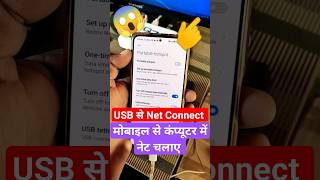 How to connect internet with usb cable in pc  Andoid usb tethering with windows 10 PC Laptop [upl. by Adnorehs]