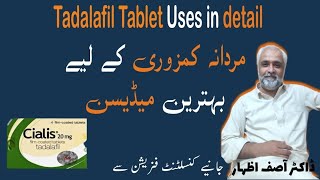 Tadalafil 5mg daily use  Tadalafil Uses In Urdu  Tadalafil tablet 25mg 5mg benefits HindiUrdu [upl. by Lusty]