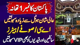 Pakistan Ka Thana Jaha Luxury Hotel Se Zyada Facilities  Prisoners Ko Bhi VVIP Facilities [upl. by Kathrine714]