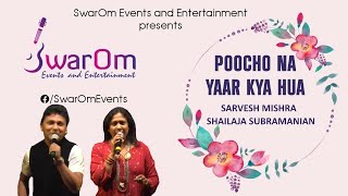 Poocho Na Yaar Kya Hua  Sarvesh and Shailaja sing for SwarOm Events and Entertainment [upl. by Roee]