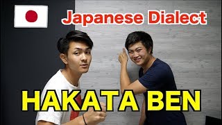 5 Hakata Ben Dialect Everyday Words [upl. by Tavis]