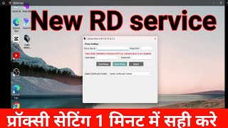 Proxy server settings on karna sikhe  proxy Port  Test proxy  save proxy problem solved [upl. by Hansiain]