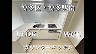 賃貸住宅サービス博多シティ店 [upl. by Eeliak729]