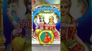 shortsviral shortvideo shorts devuthniekadashi bhajan [upl. by Tigirb]