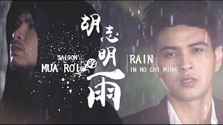 Hồ Quang HiếuampNamewee黃明志【Saigon Mưa Rơi 胡志明的雨 Rain In Ho Chi Minh】亞洲通吃2018專輯 All Eat Asia [upl. by O'Carroll208]