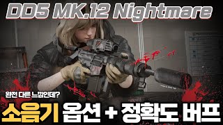 AVA 🆕 DD5 MK12 Nightmare 😱 l 소음기에 정확도 상승 옵션까지 느낌 좋은데 l DD5 MK12 🩸 AVA戰地之王 F2000 AVA [upl. by Lyreb]