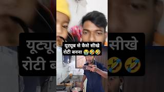 khana banane ki recipe funny comedy reaction [upl. by Mulloy]