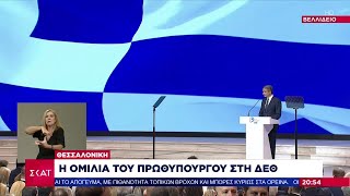 Μητσοτάκης Μόνο το «χέρι» της κυβέρνησης είναι ικανό να κρατήσει τη χώρα σταθερή στις «φουρτούνες» [upl. by Winne]