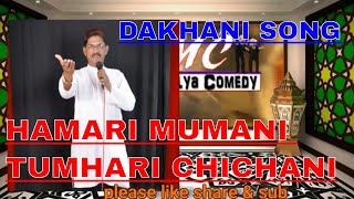 hamari mumani tumari chichaani  DAKHANI COMEDY HINDI SONG  BASHA KHAN  SHABBIR DANGE [upl. by Carley249]