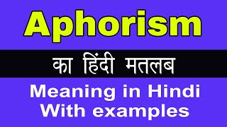 Aphorism Meaning in HindiAphorism का अर्थ या मतलब क्या होता है [upl. by Prissy]