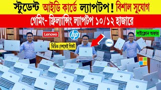 Laptop🔥price in bangladesh  used laptop price in bangladesh  second hand laptop price in bd 2024 [upl. by Annahgiel]