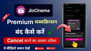 Jio Cinema ka Subscription Cancel Kaise Kare  Jiocinema premium cancel kare 2024  Educative Fact [upl. by Enybor770]