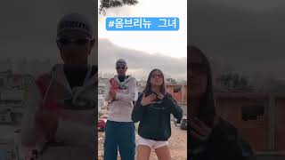 ombrinho 옴브리뉴 music dance remix dj 댄스 브라질 아티스트 MC Gedaiamp DJ Arana아라나 [upl. by Otilesoj903]