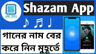 How to Find Music Name amp Details by Shazam App Bangla Tutorial  ARR TECH [upl. by Marlo]