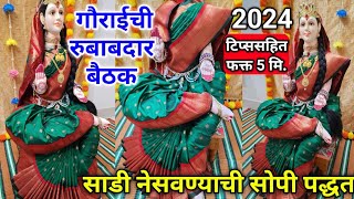 गौराई ची रुबाबदार बैठक  साडी कशी नेसावी 5 मि gauri la sadi kashi nesavi  gaurai saree draping [upl. by Ahsar281]