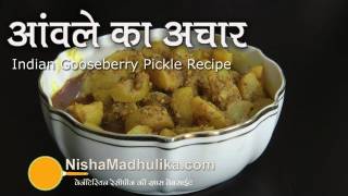 Amla Pickle Recipe Video  Gooseberry pickle Recipe [upl. by Eelanaj]