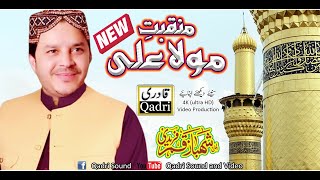 New Manqbat  Sada Peer Ali Ay  Shabaz Qamar Faridi [upl. by Beata]