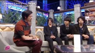 UNISON SQUARE GARDENから見たハマ・オカモトさんの印象… [upl. by Woodhouse219]