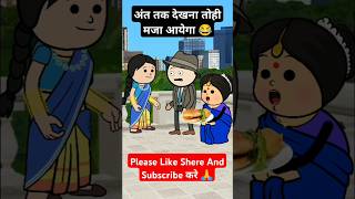 बहुरिया बनायेस बड़ा पाव। funny comedy tweencraft [upl. by Iemaj]