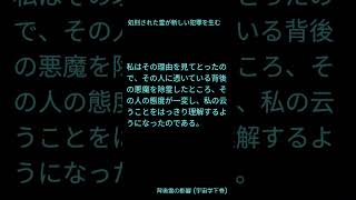 処刑された霊が新しい犯罪を生む shorts 社会の秩序 処刑 犯罪 霊 正しいもの 間違い 地球人 刑法 憲法 背後の悪魔 除霊 理解 [upl. by Eniroc]