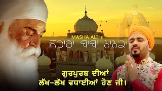 Sahara Baba Nanaka  Gurpurab Special  Masha Ali  New Punjabi Songs 2024  Latest Punjabi Songs [upl. by Browning204]