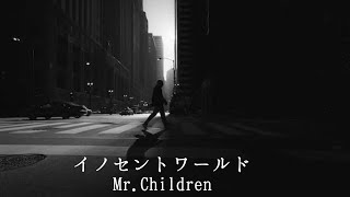 MrChildren イノセントワールド 歌詞入り [upl. by Aramahs942]