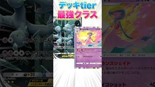 【ポケポケ】大型大会で優勝したミュウツーデッキが天才すぎた shorts ポケポケ [upl. by Reitrac555]