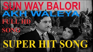 Sun Way Balori Akh Waleya Official Noor Jahan Tafoo ANWARAPakistani movie [upl. by Matthias]