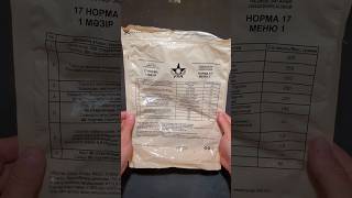 MRE New Kazakhstan Army 24 Hour Ration MRE Halal Menu 1 shorts [upl. by Ttsepmet]