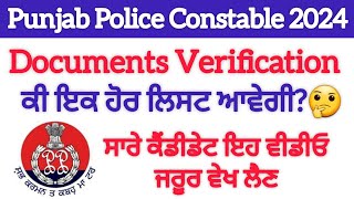 Punjab Police Constable Document Verification Second List 🤔🤔 [upl. by Ferriter]