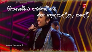 Ninda Noyana Handawe නින්ද නොයන හැන්දෑවේ  with Lyrics  Dream Star Season 10 [upl. by Lerak]